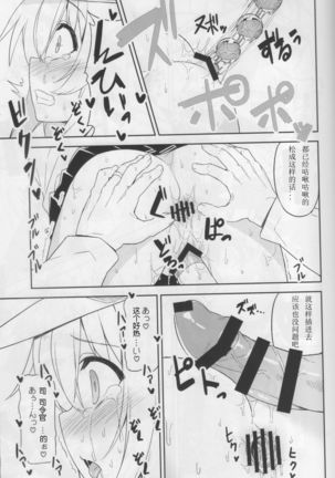 Shireikan no Himitsu Dougu （chinese） - Page 15