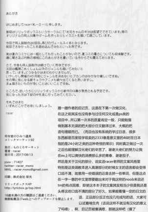 Shireikan no Himitsu Dougu （chinese） Page #22