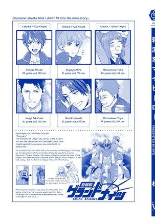 Shigekikei My Hero Page #180