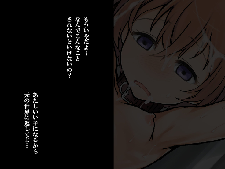 Kami Machi Mahou Shoujo ~Kyou mo Tome Otoko ni Sakaraenai~