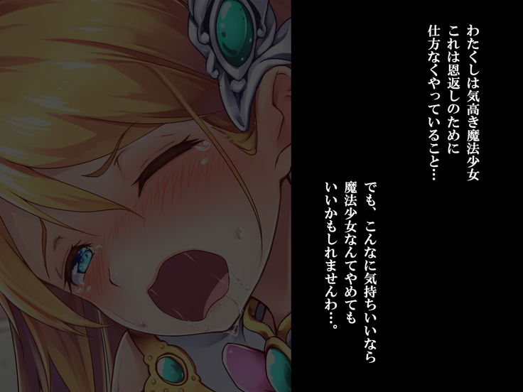 Kami Machi Mahou Shoujo ~Kyou mo Tome Otoko ni Sakaraenai~