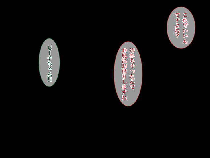 Kami Machi Mahou Shoujo ~Kyou mo Tome Otoko ni Sakaraenai~