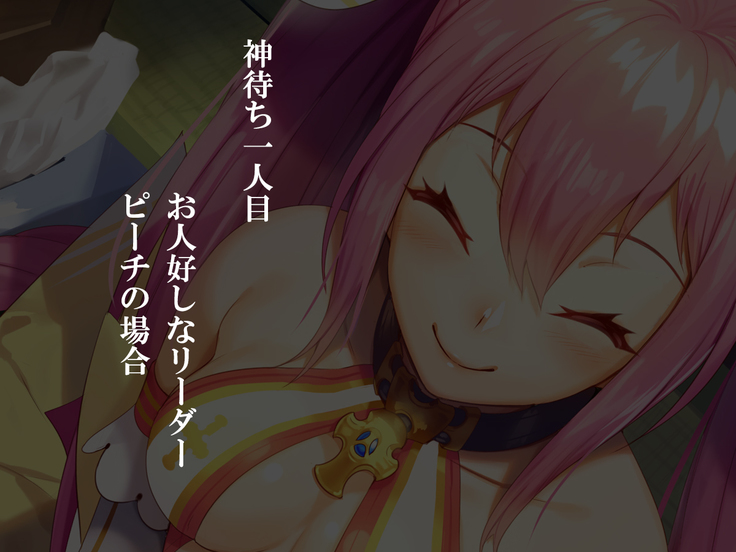 Kami Machi Mahou Shoujo ~Kyou mo Tome Otoko ni Sakaraenai~