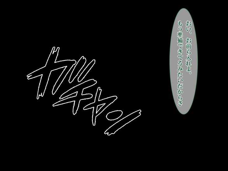 Kami Machi Mahou Shoujo ~Kyou mo Tome Otoko ni Sakaraenai~
