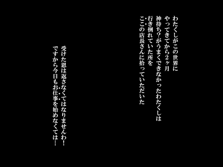 Kami Machi Mahou Shoujo ~Kyou mo Tome Otoko ni Sakaraenai~