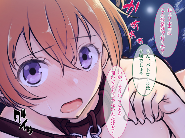 Kami Machi Mahou Shoujo ~Kyou mo Tome Otoko ni Sakaraenai~