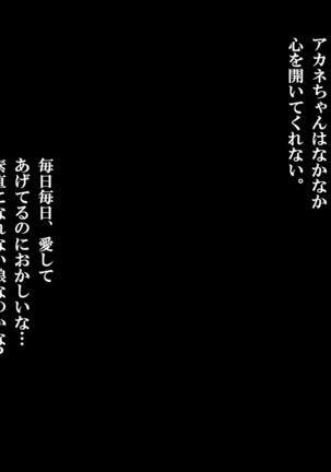 Kami Machi Mahou Shoujo ~Kyou mo Tome Otoko ni Sakaraenai~ Page #63