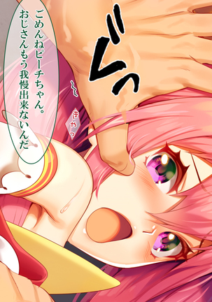 Kami Machi Mahou Shoujo ~Kyou mo Tome Otoko ni Sakaraenai~ Page #19