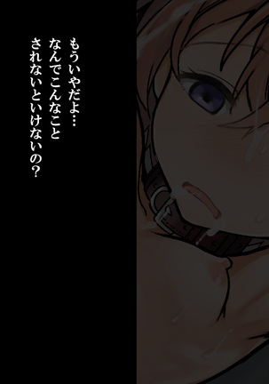 Kami Machi Mahou Shoujo ~Kyou mo Tome Otoko ni Sakaraenai~ Page #92