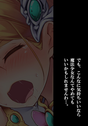 Kami Machi Mahou Shoujo ~Kyou mo Tome Otoko ni Sakaraenai~ Page #118