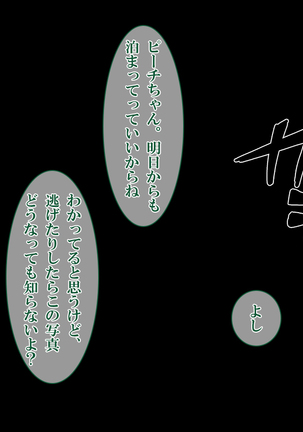 Kami Machi Mahou Shoujo ~Kyou mo Tome Otoko ni Sakaraenai~ Page #31