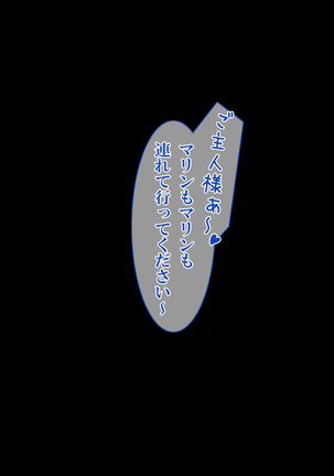 Kami Machi Mahou Shoujo ~Kyou mo Tome Otoko ni Sakaraenai~ Page #121