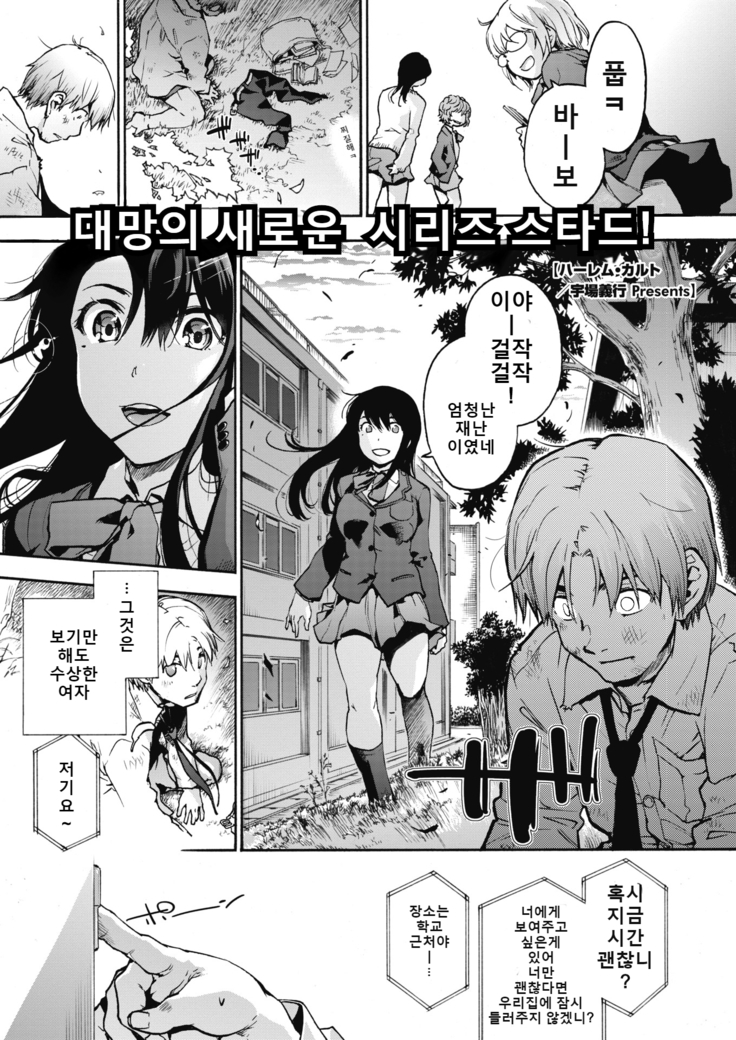 자신을 괴롭힌 JK가 수수께끼의 거유 선배에게 구속되어 있었으므로 쿤니 책망으로 복수…선배 망코에게 중출한 후에는 JK에게도 선방하고 천국과 같은 3P섹스…