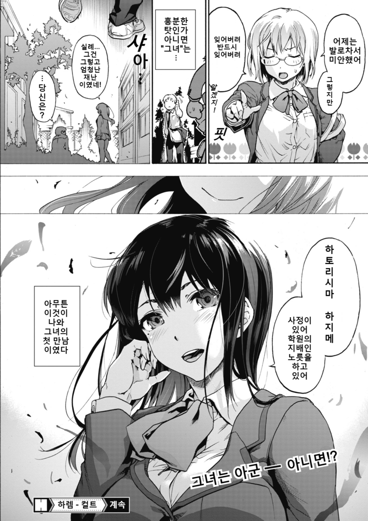 자신을 괴롭힌 JK가 수수께끼의 거유 선배에게 구속되어 있었으므로 쿤니 책망으로 복수…선배 망코에게 중출한 후에는 JK에게도 선방하고 천국과 같은 3P섹스…