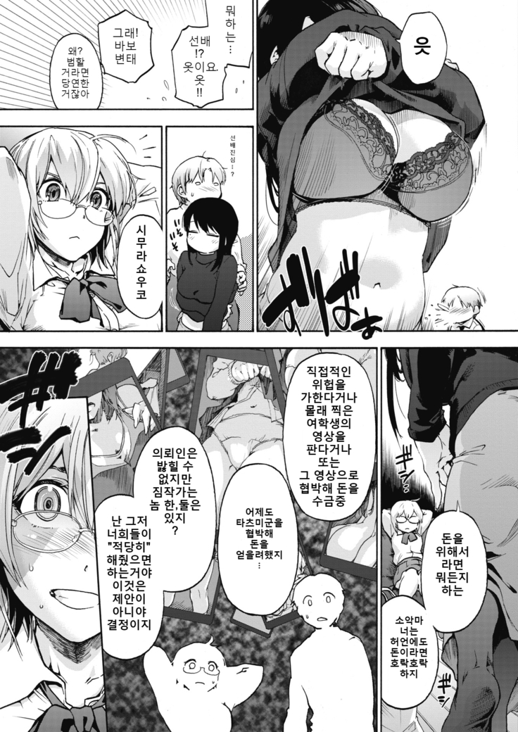 자신을 괴롭힌 JK가 수수께끼의 거유 선배에게 구속되어 있었으므로 쿤니 책망으로 복수…선배 망코에게 중출한 후에는 JK에게도 선방하고 천국과 같은 3P섹스…