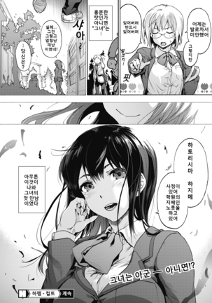 자신을 괴롭힌 JK가 수수께끼의 거유 선배에게 구속되어 있었으므로 쿤니 책망으로 복수…선배 망코에게 중출한 후에는 JK에게도 선방하고 천국과 같은 3P섹스… Page #25