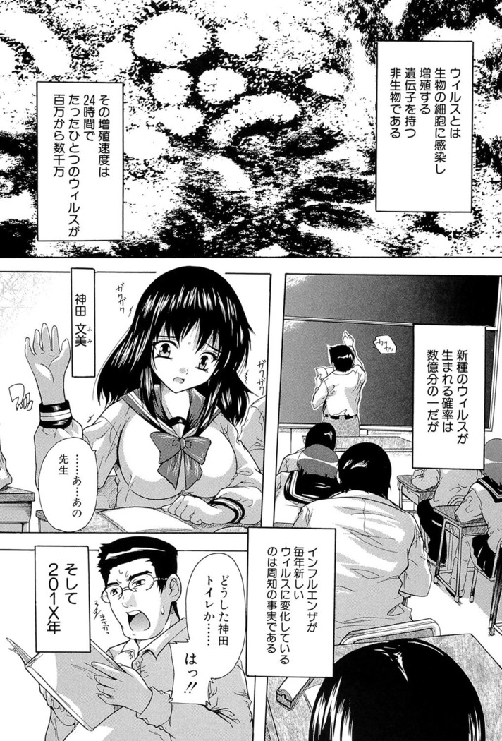 Inuke! Harem Gakuen