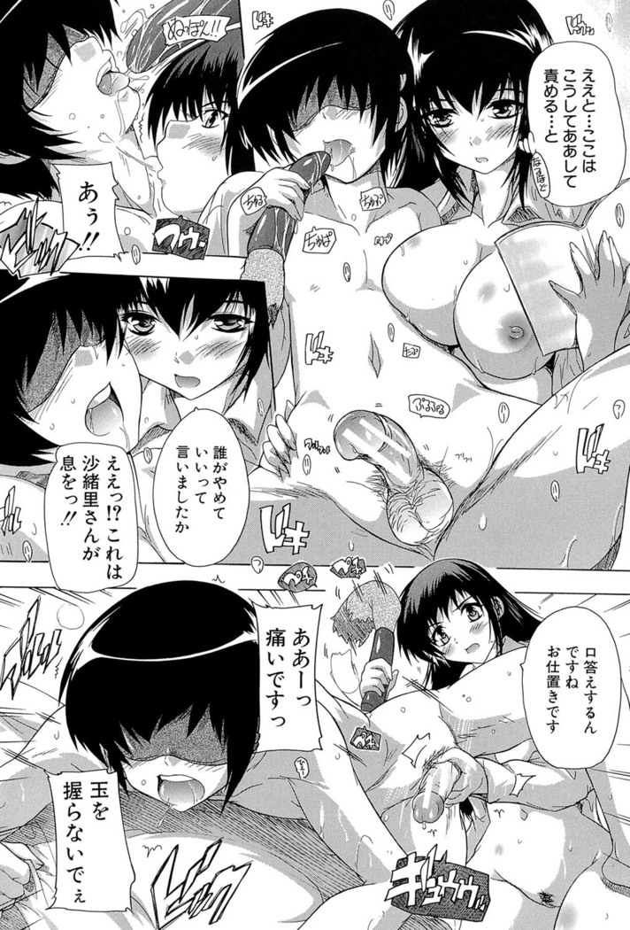 Inuke! Harem Gakuen