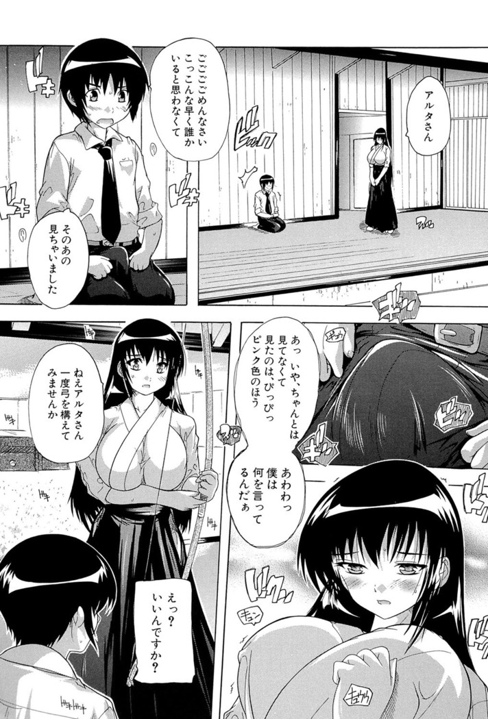 Inuke! Harem Gakuen