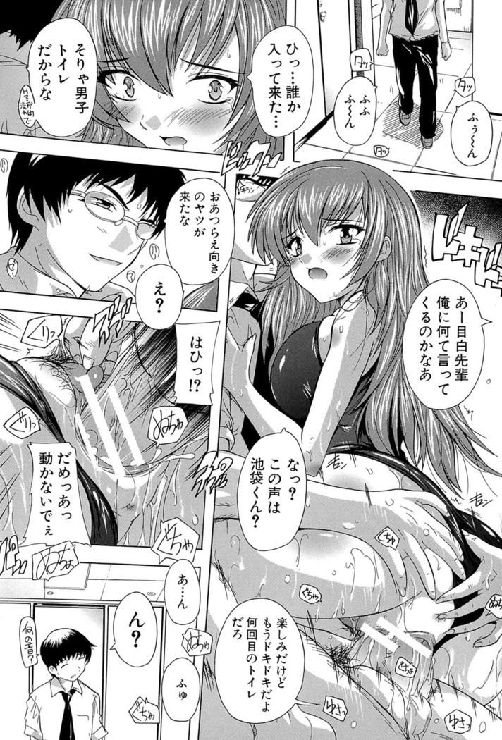 Inuke! Harem Gakuen