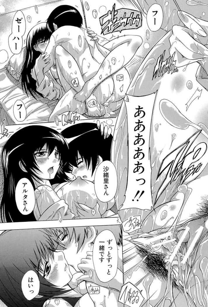 Inuke! Harem Gakuen