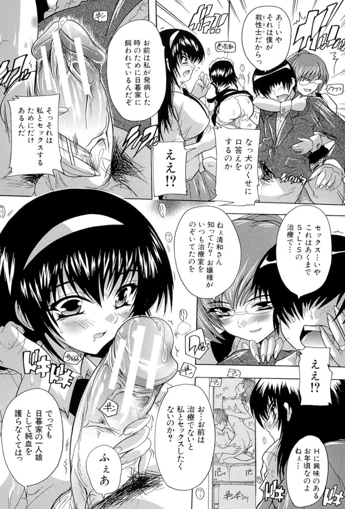 Inuke! Harem Gakuen