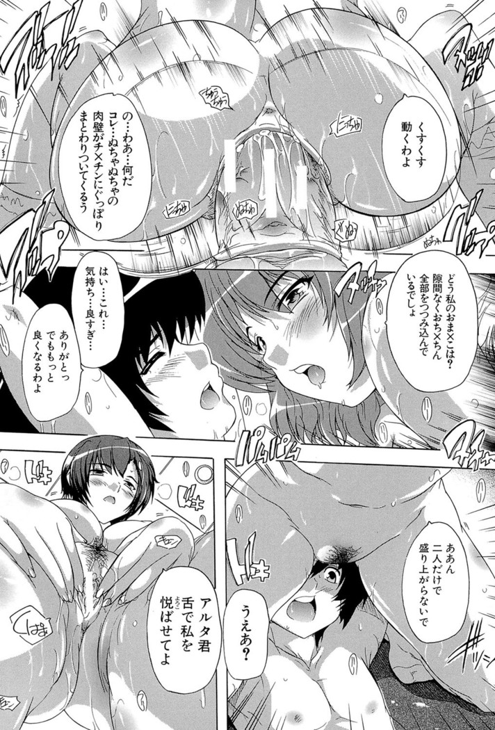 Inuke! Harem Gakuen