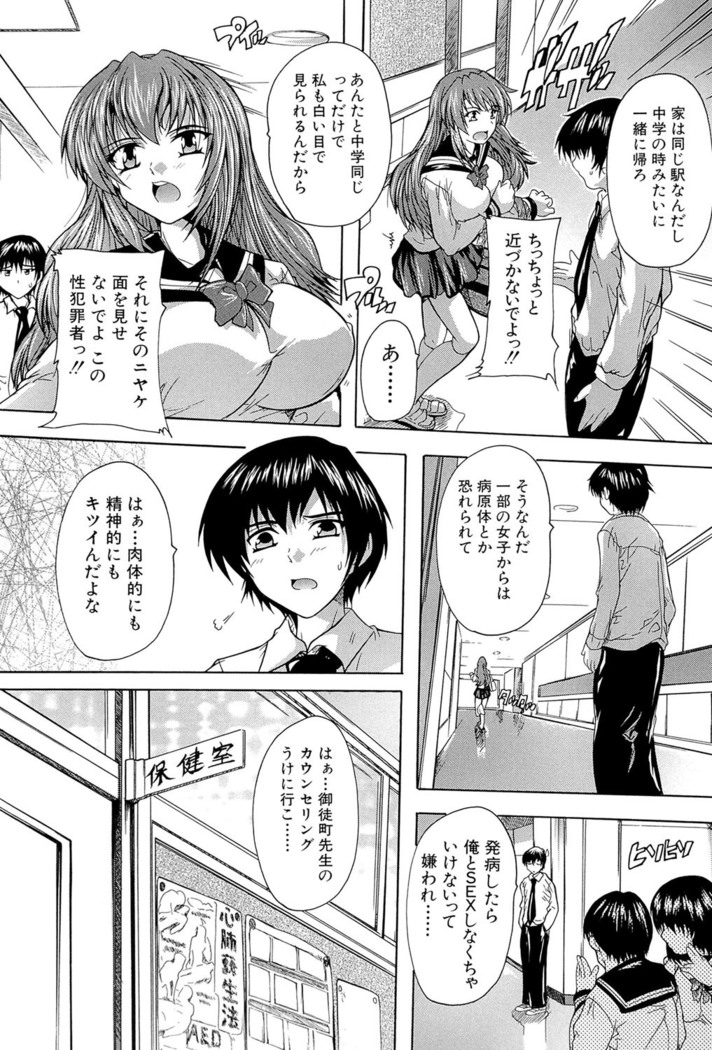 Inuke! Harem Gakuen
