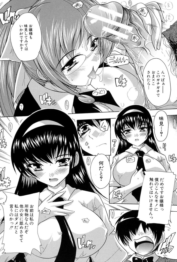 Inuke! Harem Gakuen