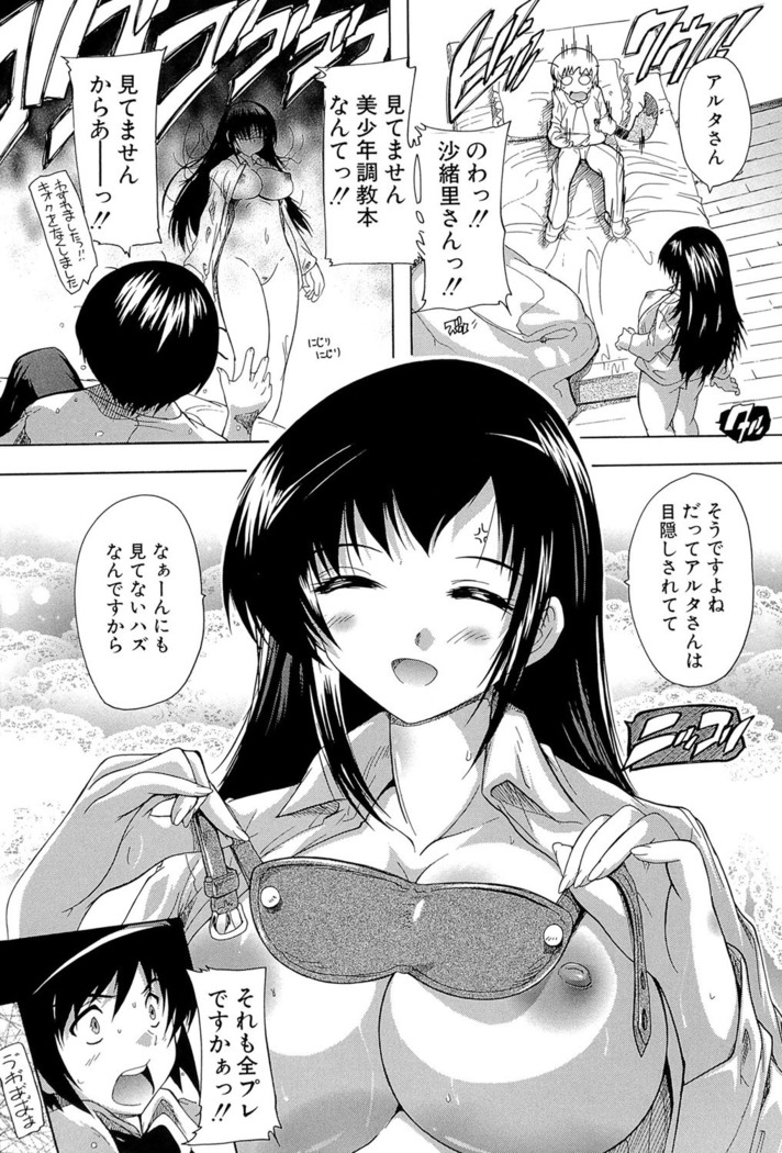 Inuke! Harem Gakuen
