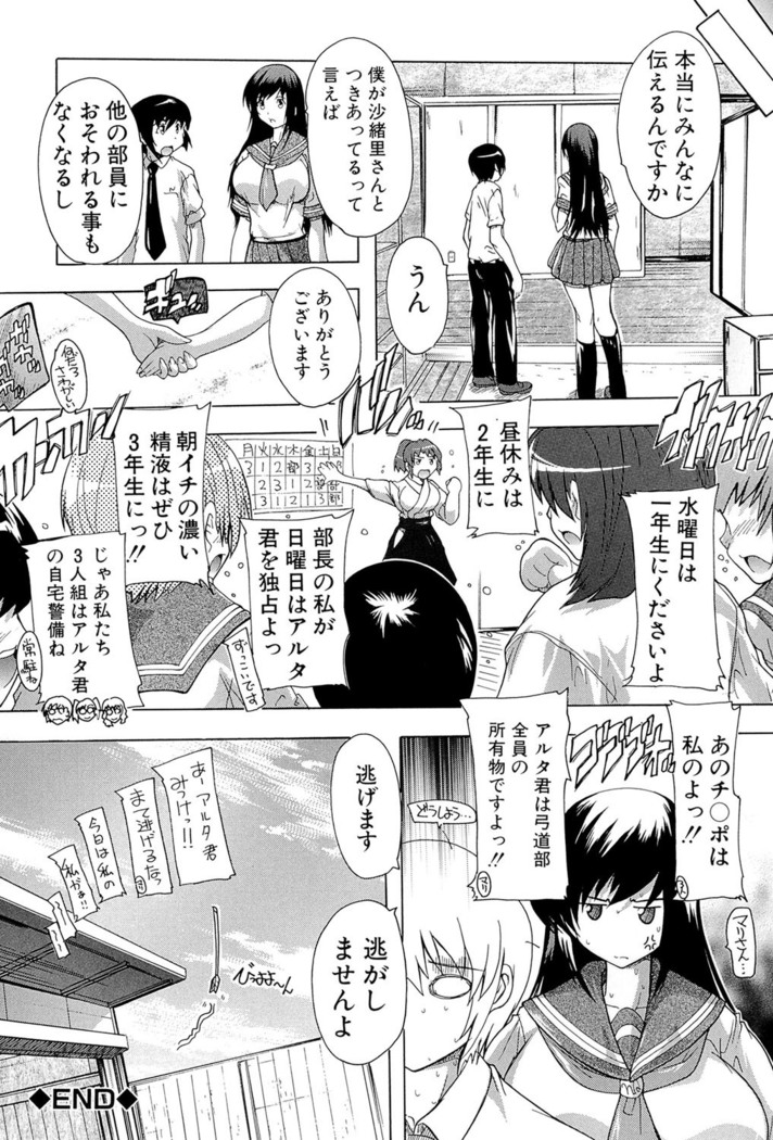 Inuke! Harem Gakuen