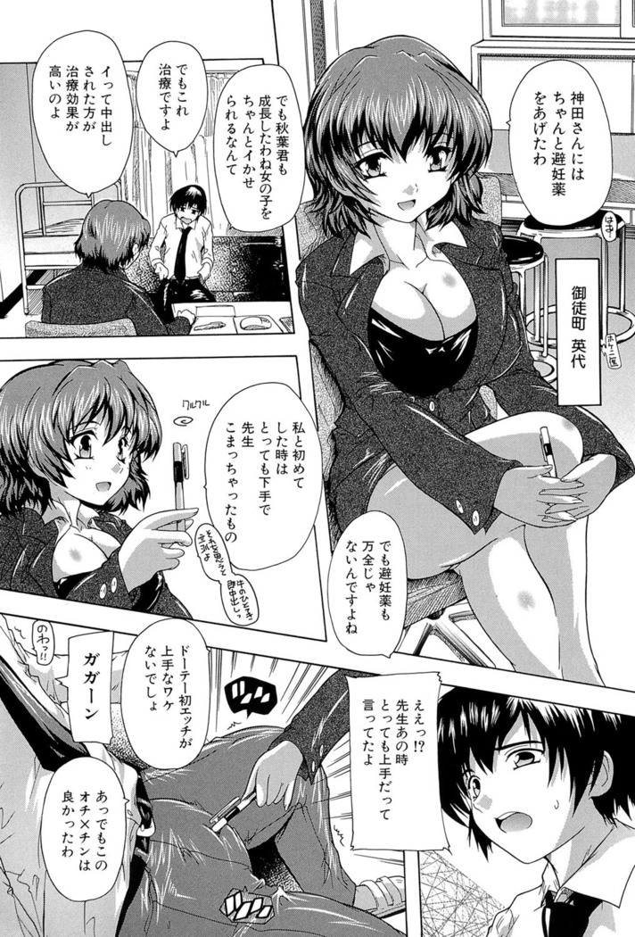 Inuke! Harem Gakuen
