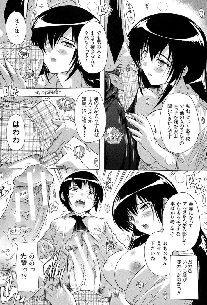 Inuke! Harem Gakuen