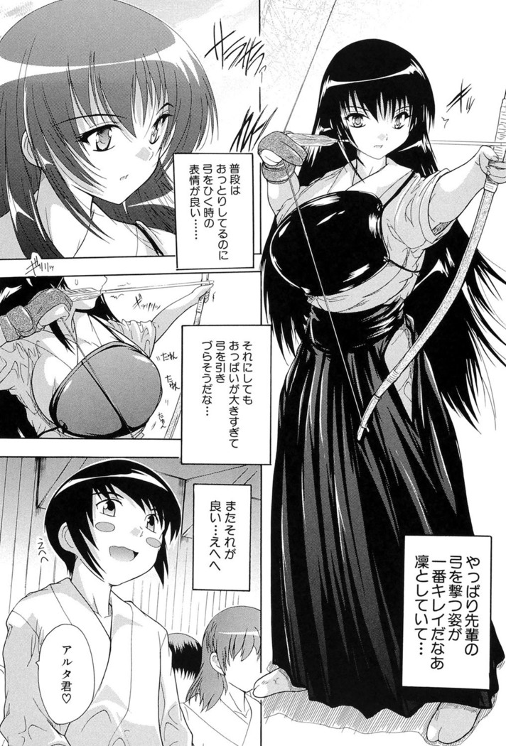 Inuke! Harem Gakuen