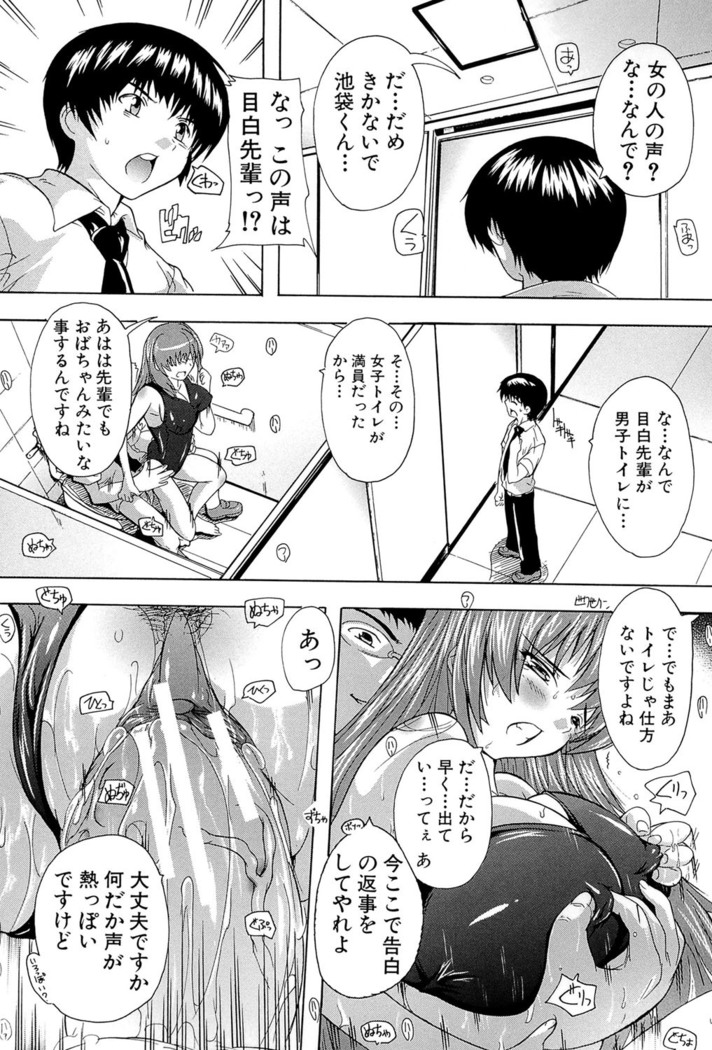 Inuke! Harem Gakuen