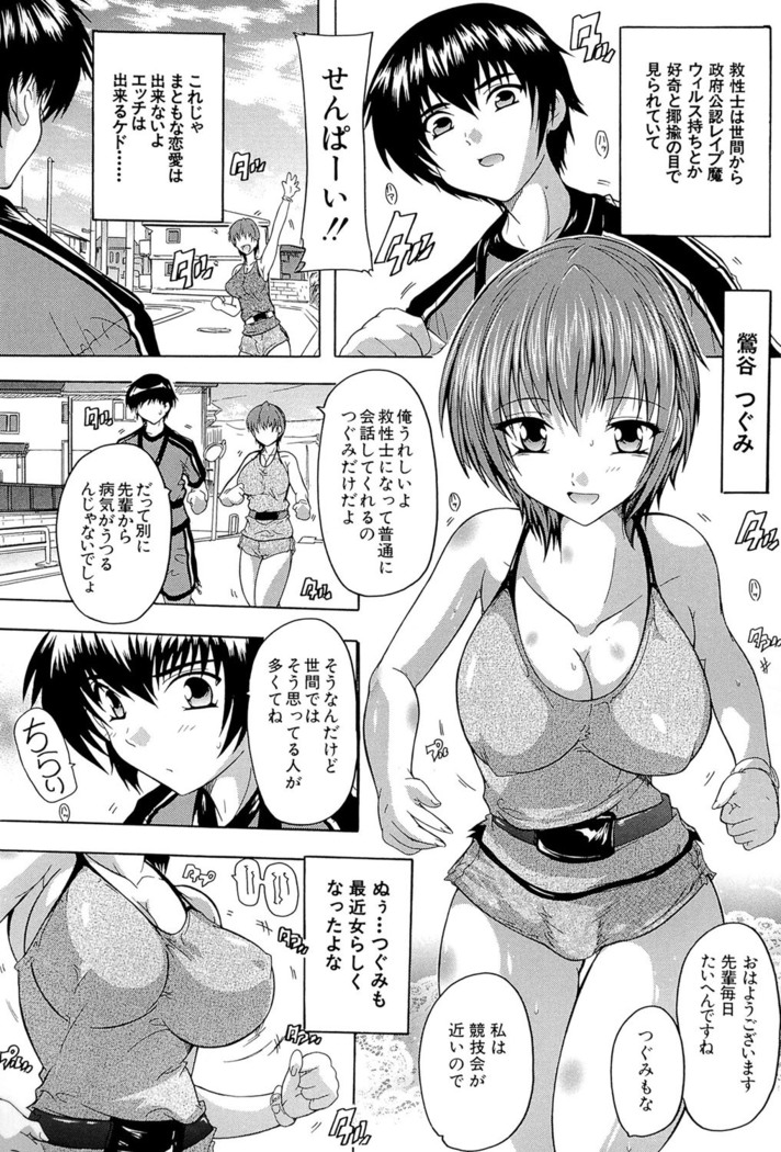 Inuke! Harem Gakuen