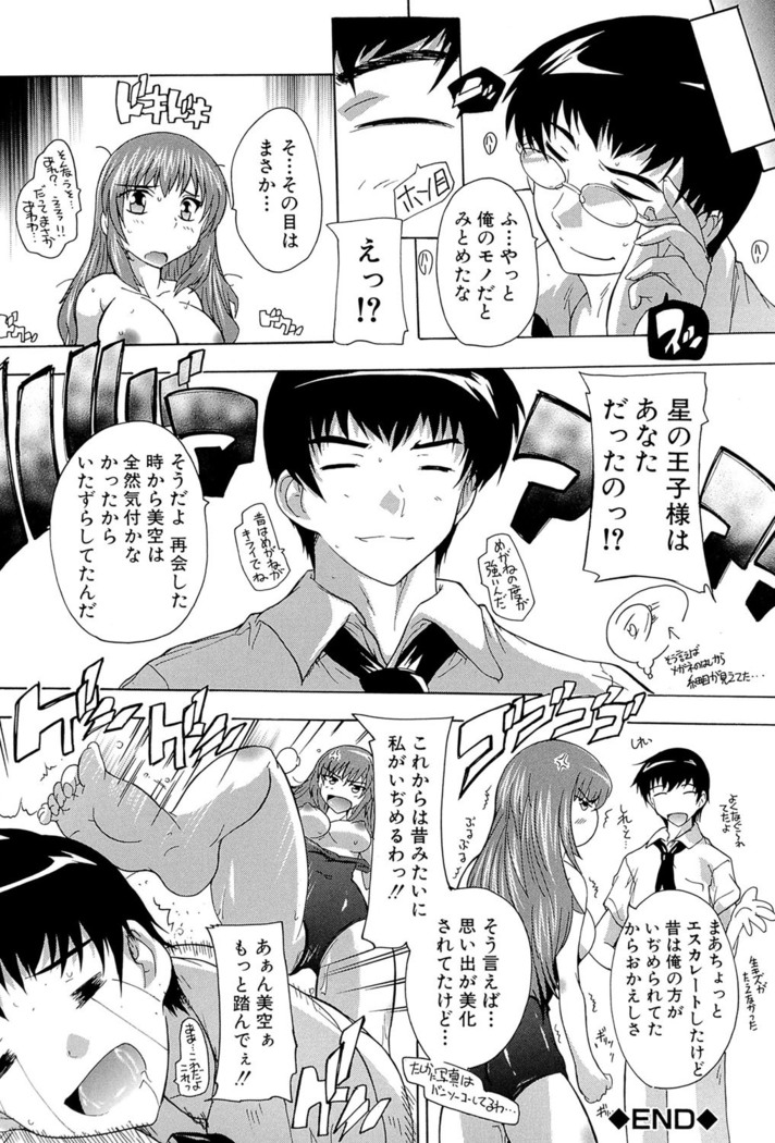 Inuke! Harem Gakuen