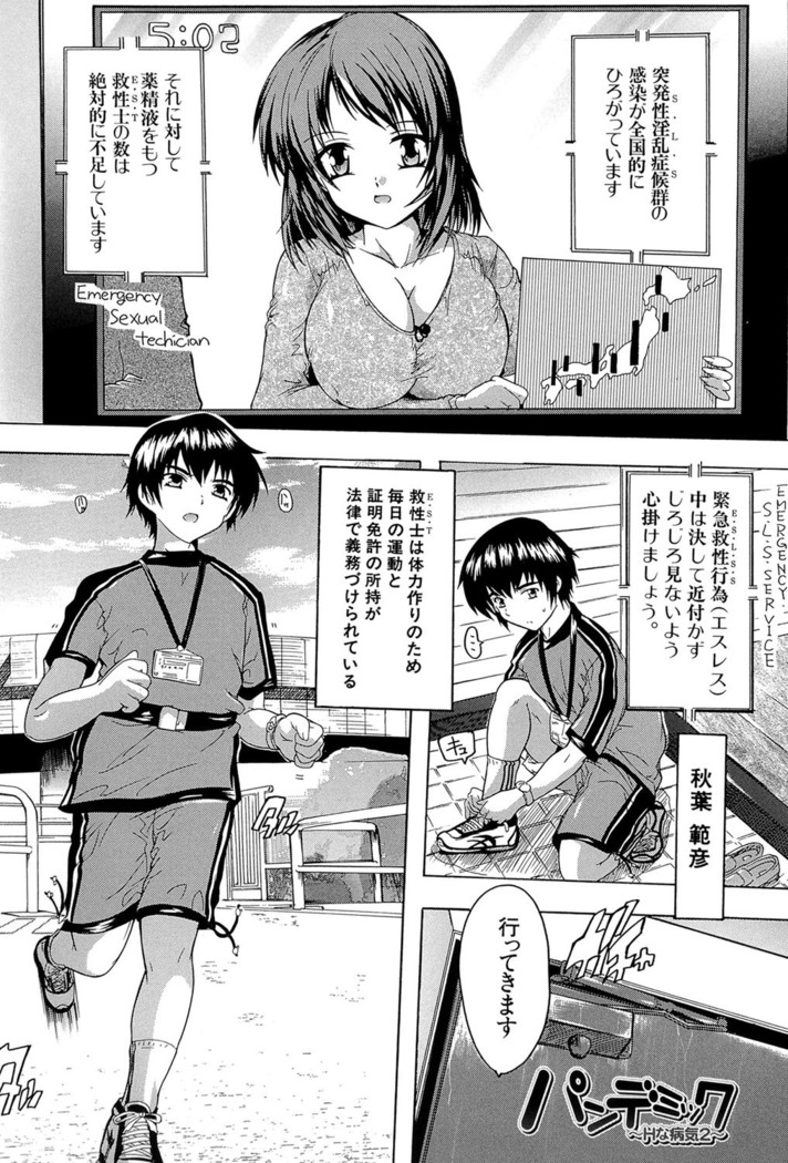 Inuke! Harem Gakuen