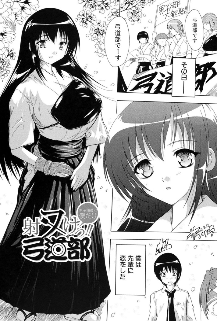 Inuke! Harem Gakuen
