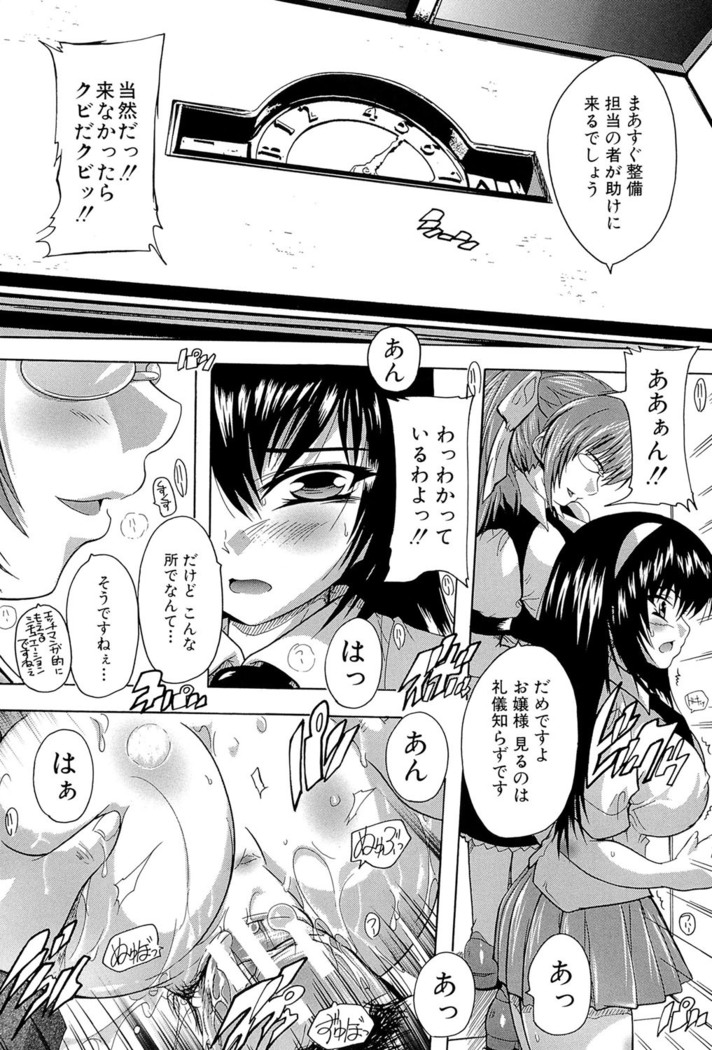 Inuke! Harem Gakuen