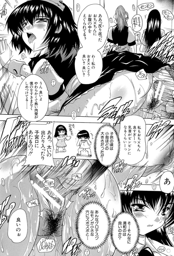 Inuke! Harem Gakuen