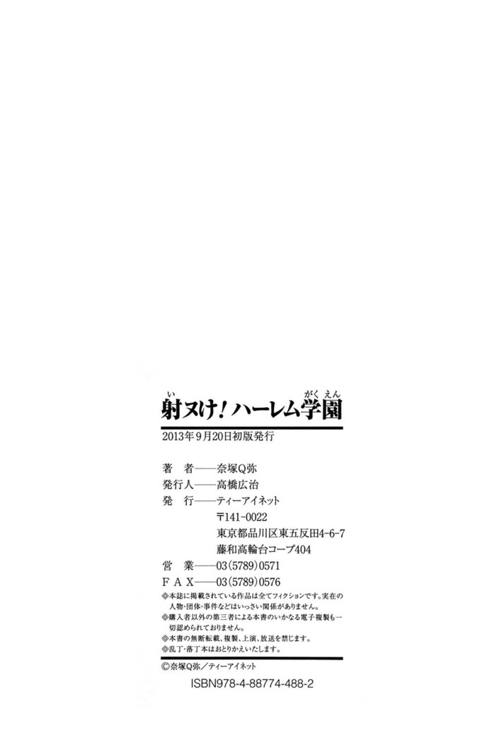 Inuke! Harem Gakuen