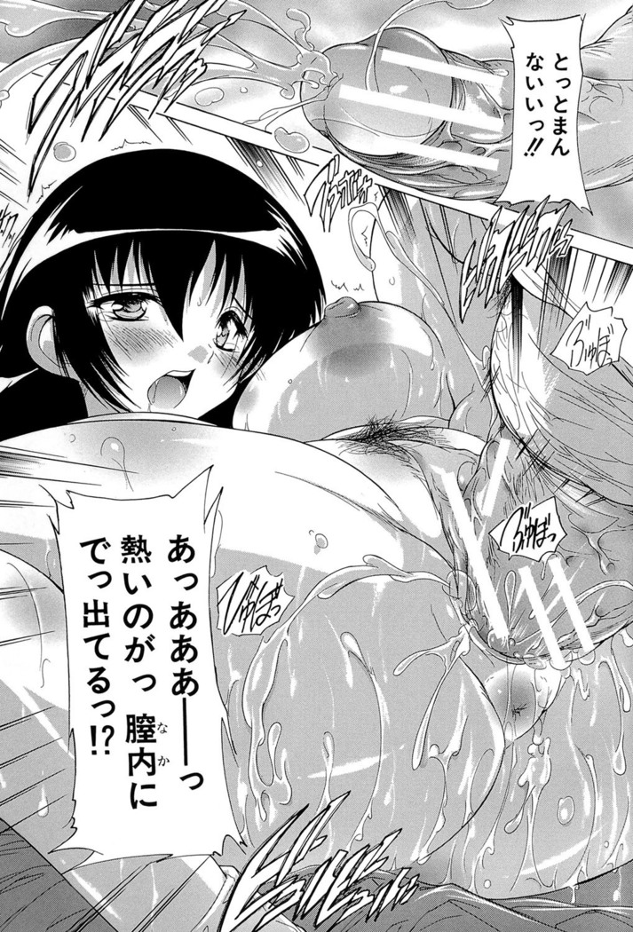 Inuke! Harem Gakuen