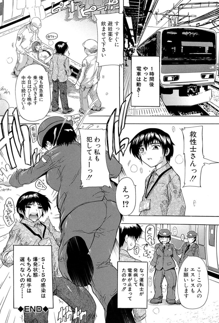 Inuke! Harem Gakuen