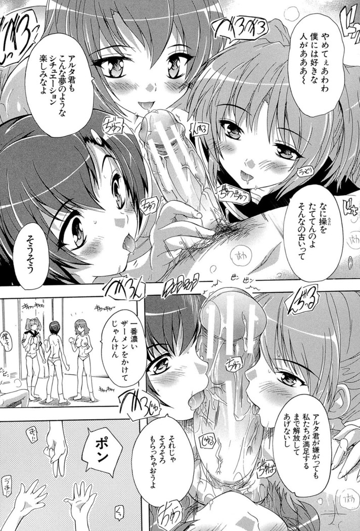 Inuke! Harem Gakuen