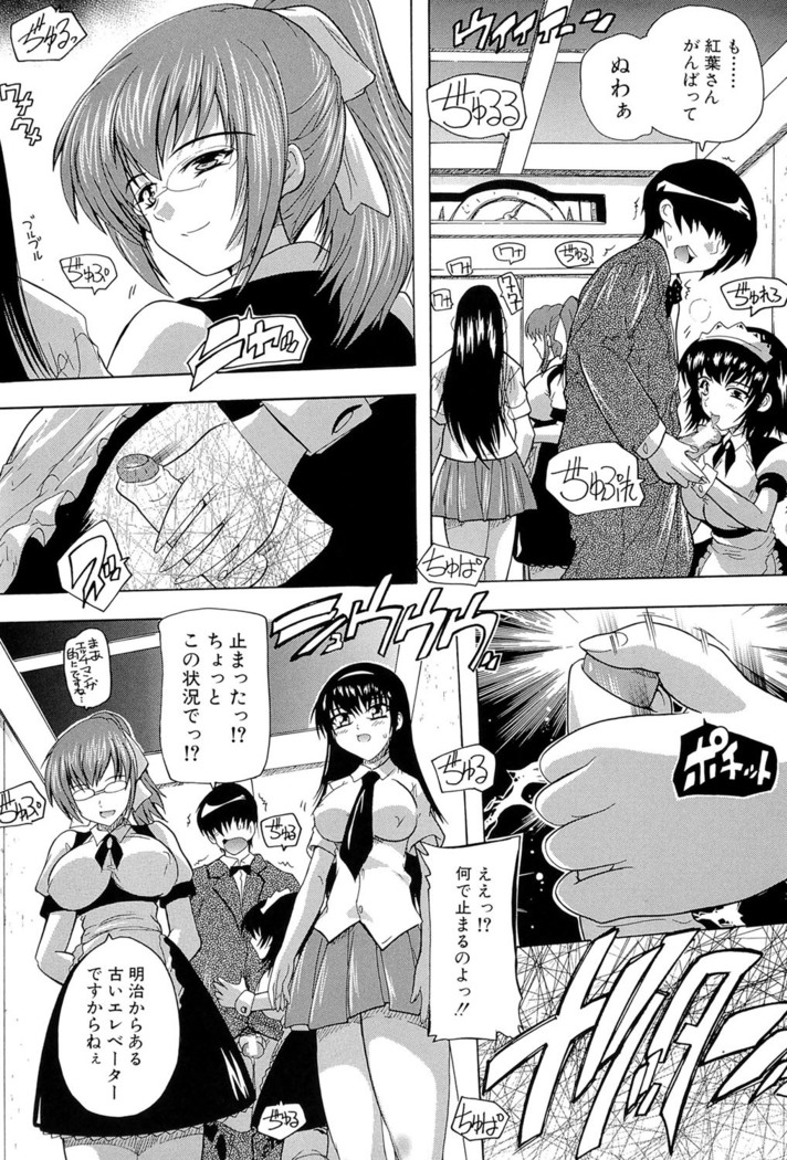 Inuke! Harem Gakuen