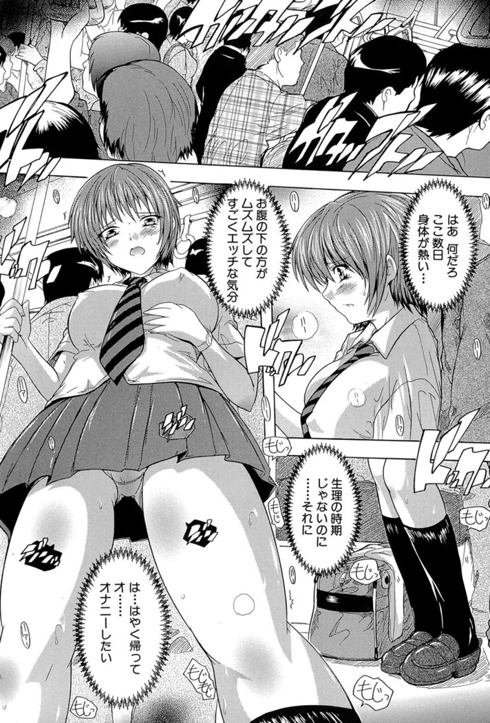 Inuke! Harem Gakuen
