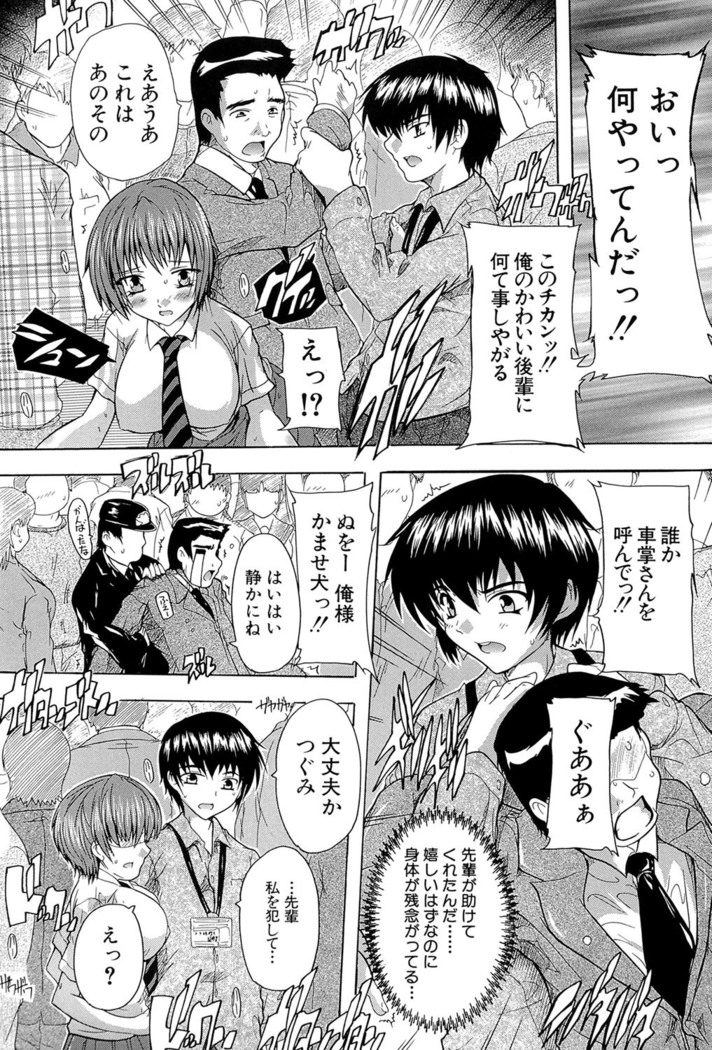 Inuke! Harem Gakuen