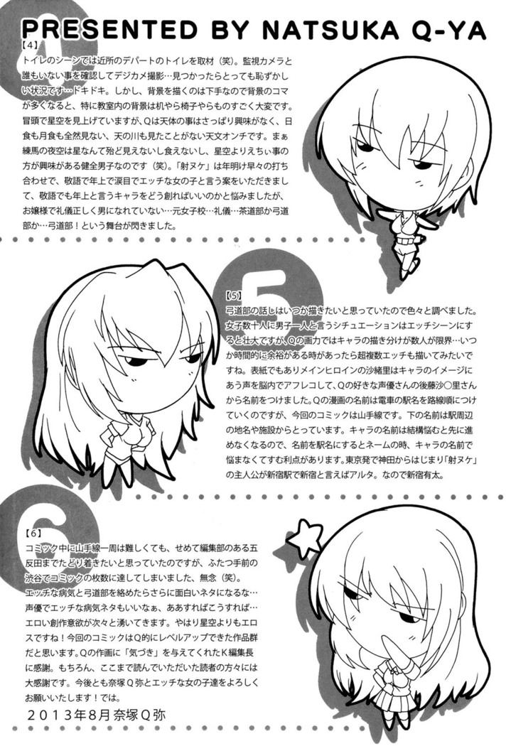 Inuke! Harem Gakuen