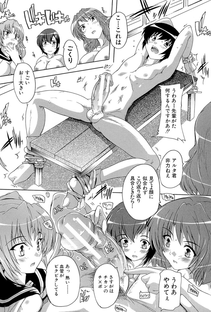 Inuke! Harem Gakuen